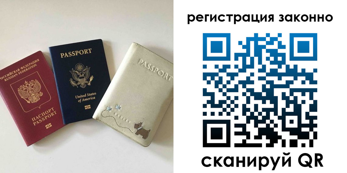 временная регистрация 2025 в Глазове