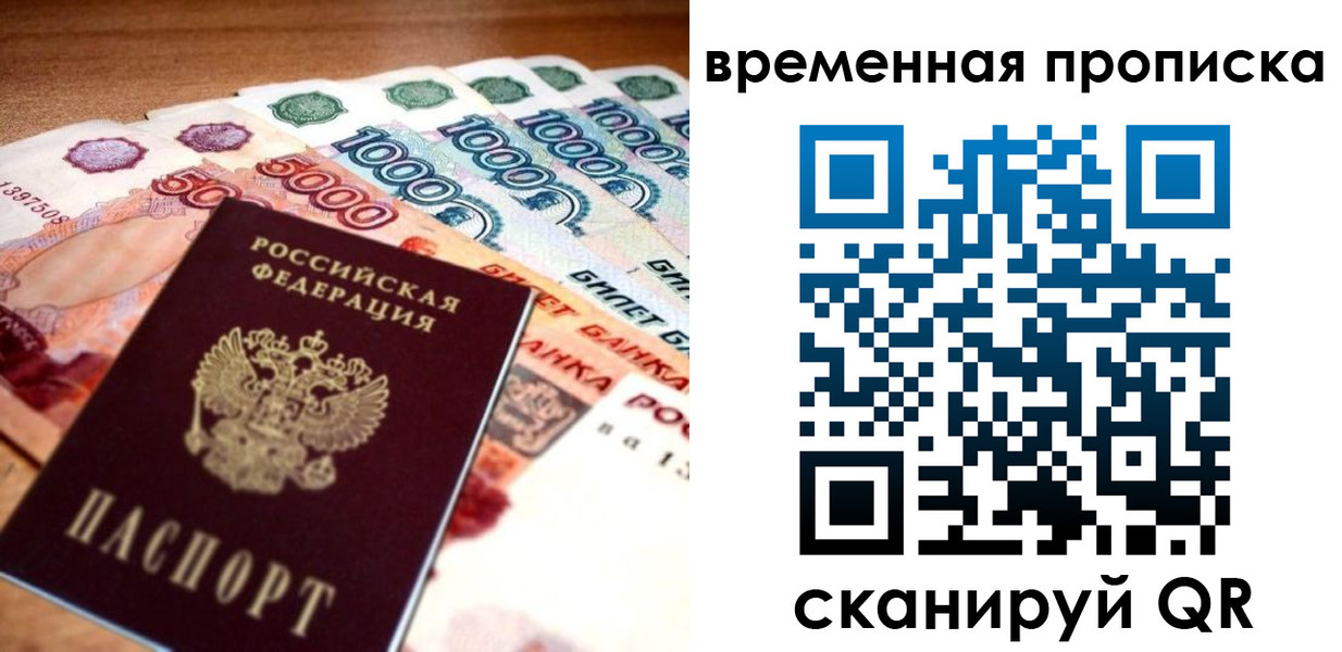 временная регистрация госуслуги в Глазове