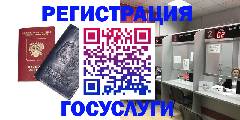 прописка для кредита в Глазове